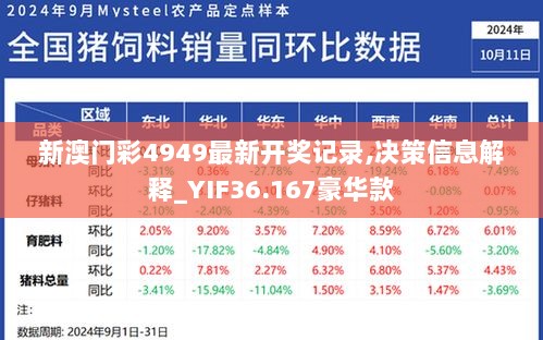 2024年11月16日 第138页