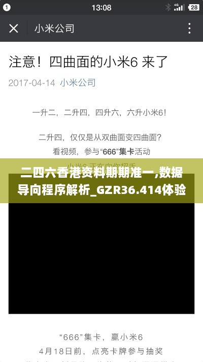 二四六香港资料期期准一,数据导向程序解析_GZR36.414体验版