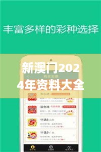 新澳门2024年资料大全管家婆,机制评估方案_ETC36.734生态版