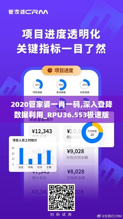 2020管家婆一肖一码,深入登降数据利用_RPU36.553极速版