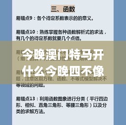 今晚澳门特马开什么今晚四不像,專家解析意見_CJO36.937便携版