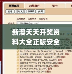 新澳天天开奖资料大全正版安全吗,专家权威解答_OCL36.154编辑版