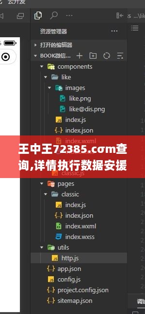 王中王72385.cσm查询,详情执行数据安援_KMD36.100轻奢版