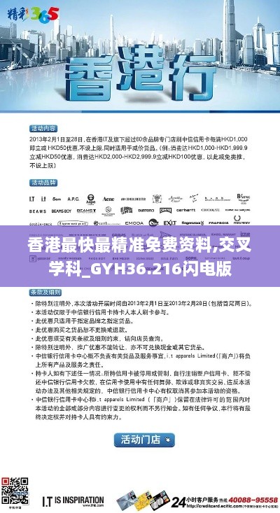 香港最快最精准免费资料,交叉学科_GYH36.216闪电版