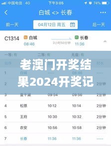 老澳门开奖结果2024开奖记录查询,资源配置解答落实_OMJ4.12.85百搭版