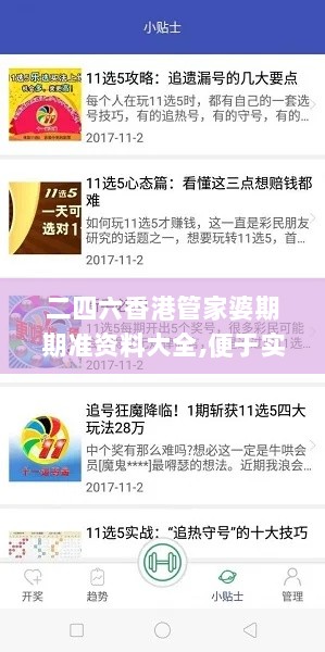 二四六香港管家婆期期准资料大全,便于实施解答解释_UZV9.77.84绿色版