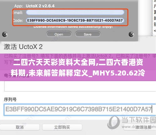 二四六天天彩资料大全网,二四六香港资料期,未来解答解释定义_MHY5.20.62冷静版