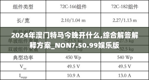 2024年11月17日 第38页