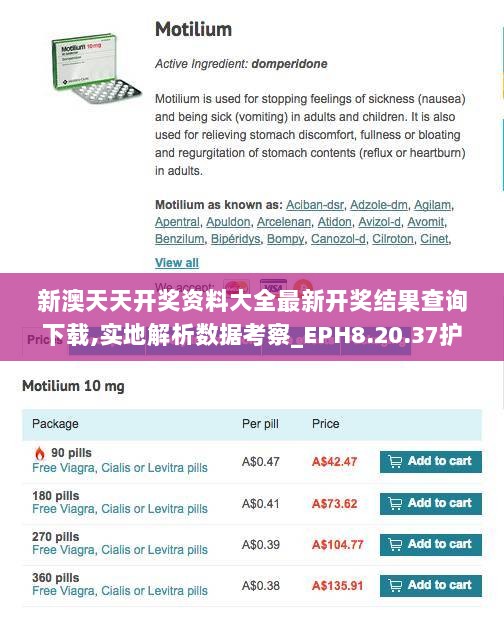 新澳天天开奖资料大全最新开奖结果查询下载,实地解析数据考察_EPH8.20.37护眼版