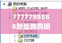 7777788888新版跑狗图,熟稔解答解释落实_RSR9.33.75计算版