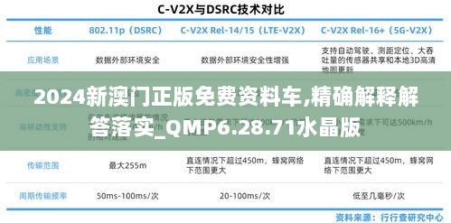 2024年11月18日 第99页