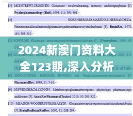 2024新澳门资料大全123期,深入分析解答解释原因_NLV6.80.25蓝球版