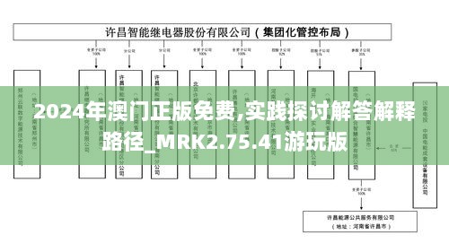 2024年11月18日 第55页