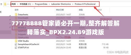 77778888管家婆必开一期,整齐解答解释落实_BPX2.24.89游戏版