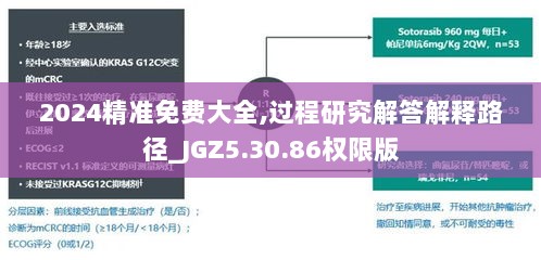 2024年11月18日 第21页