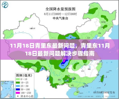 千军万马 第2页