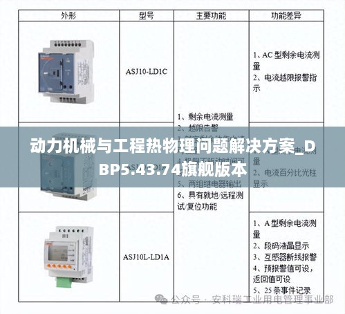 动力机械与工程热物理问题解决方案_DBP5.43.74旗舰版本