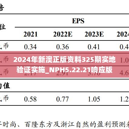 2024年11月19日 第12页