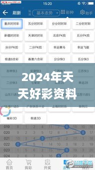 2024年天天好彩资料327期，全新解答方案揭秘_RRD5.19.44家庭版