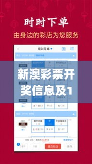 新澳彩票开奖信息及11月19日解答解析安全性探讨_SHH1.12.69随机版