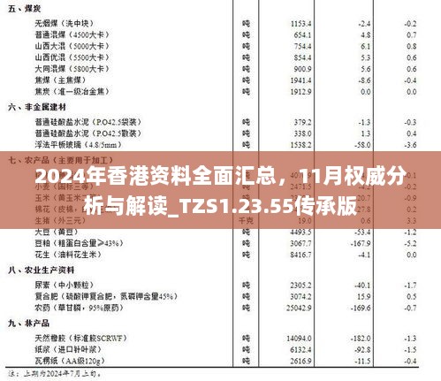 2024年11月20日 第102页