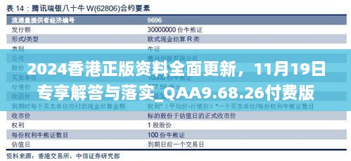 2024年11月20日 第101页