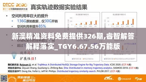 2024年11月20日 第19页