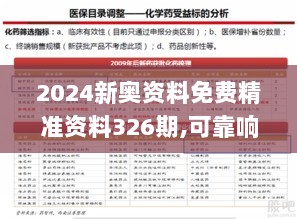 2024年11月20日 第5页