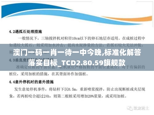 澳门一码一肖一待一中今晚,标准化解答落实目标_TCD2.80.59旗舰款