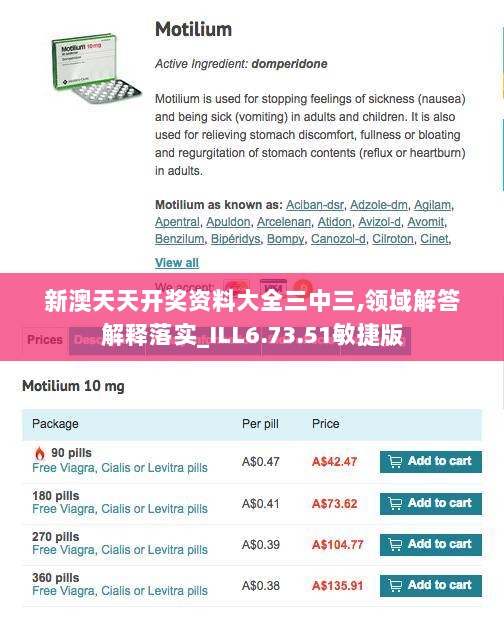 新澳天天开奖资料大全三中三,领域解答解释落实_ILL6.73.51敏捷版