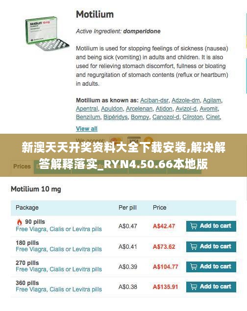 新澳天天开奖资料大全下载安装,解决解答解释落实_RYN4.50.66本地版