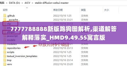 7777788888新版跑狗图解析,渠道解答解释落实_HMD9.49.55寓言版