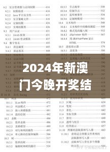 2024年新澳门今晚开奖结果查询表,理性解释解答落实_学习版IZK2.50