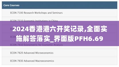 2024香港港六开奖记录,全面实施解答落实_界面版PFH6.69