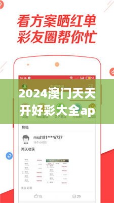 2024澳门天天开好彩大全app,实证分析细明数据_XTN7.69