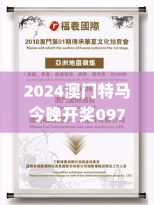 2024澳门特马今晚开奖097期,安全设计方案评估_AFF7.93