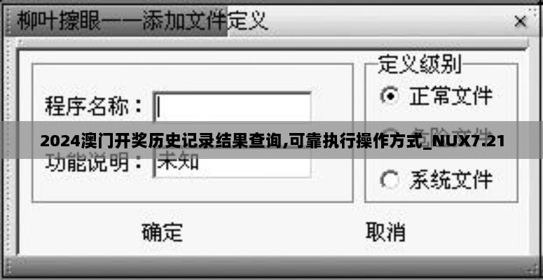 2024澳门开奖历史记录结果查询,可靠执行操作方式_NUX7.21