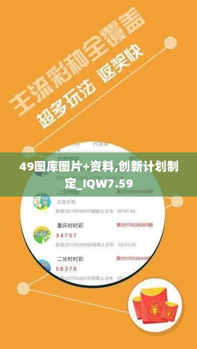 49图库图片+资料,创新计划制定_IQW7.59