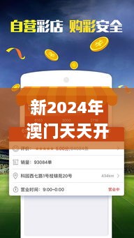 新2024年澳门天天开好彩331期,全面数据应用分析_VMS2.39