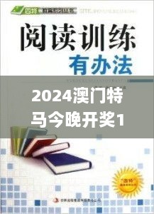 2024澳门特马今晚开奖138期,深入探讨方案策略_OAY7.5