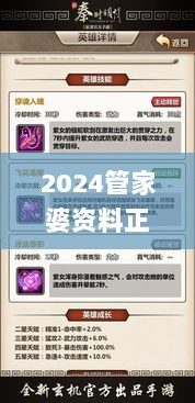 2024管家婆资料正版大全,最新答案诠释说明_ERW7.29