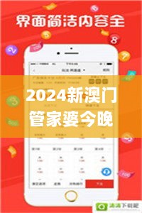 2024新澳门管家婆今晚开奖号码,实证数据分析_CPH7.79