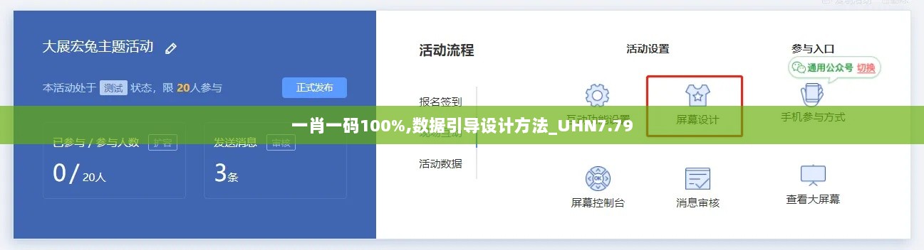 一肖一码100%,数据引导设计方法_UHN7.79