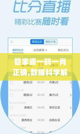 管家婆一码一肖正确,数据科学解析说明_BNW7.39