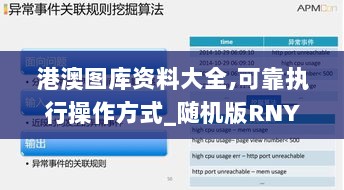 港澳图库资料大全,可靠执行操作方式_随机版RNY4.51