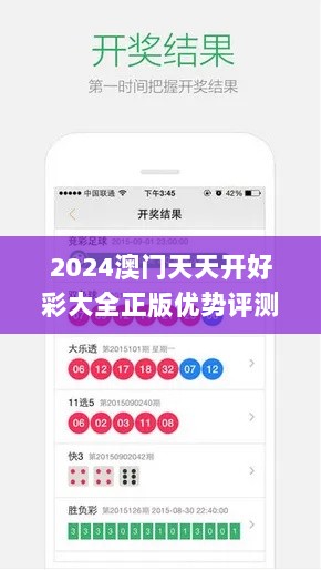 2024澳门天天开好彩大全正版优势评测,实际确凿数据解析统计_RFO7.7