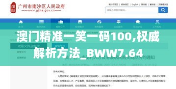 澳门精准一笑一码100,权威解析方法_BWW7.64