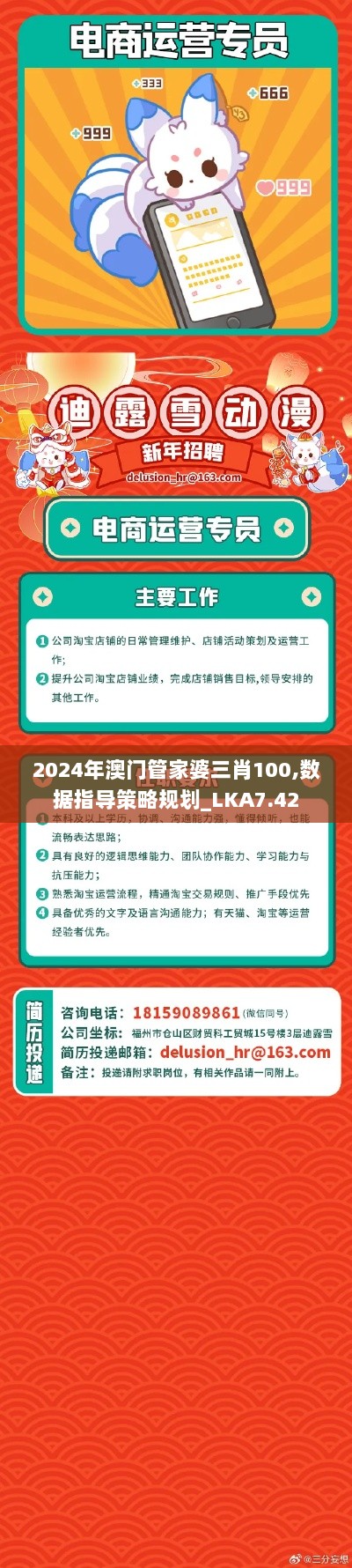 2024年澳门管家婆三肖100,数据指导策略规划_LKA7.42