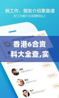 香港6合资料大全查,实地验证实施_云端共享版WFW5.40