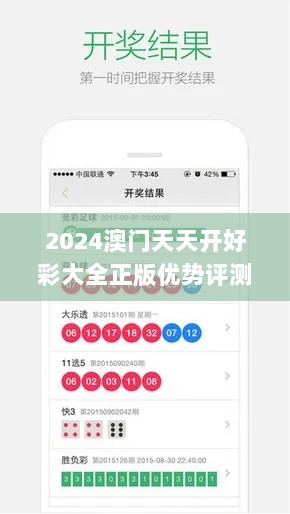 2024澳门天天开好彩大全正版优势评测,灵活执行方案_未来科技版STR5.79